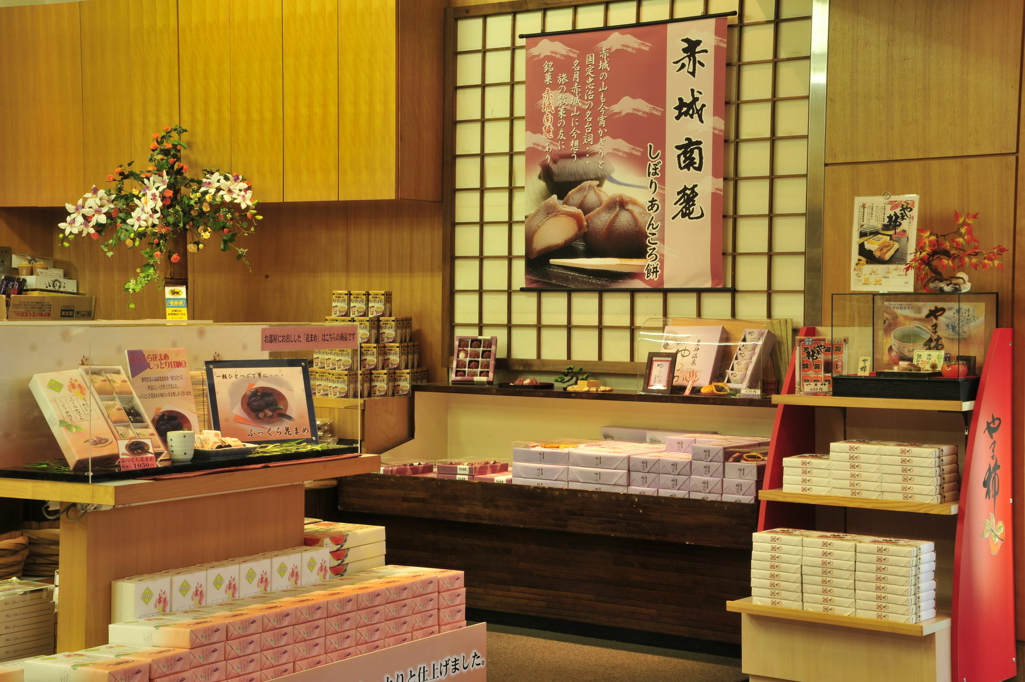Shisuitei Numata  Exterior photo